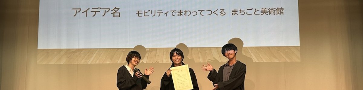 学部3年生が「学生による多摩エリアのまちづくりに関するアイデアピッチ」でプレゼンしました。