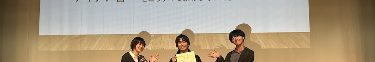学部3年生が「学生による多摩エリアのまちづくりに関するアイデアピッチ」でプレゼンしました。
