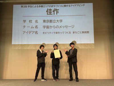 学部3年生が「学生による多摩エリアのまちづくりに関するアイデアピッチ」でプレゼンしました。
